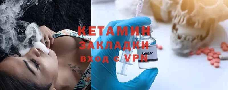 КЕТАМИН ketamine  Азнакаево 